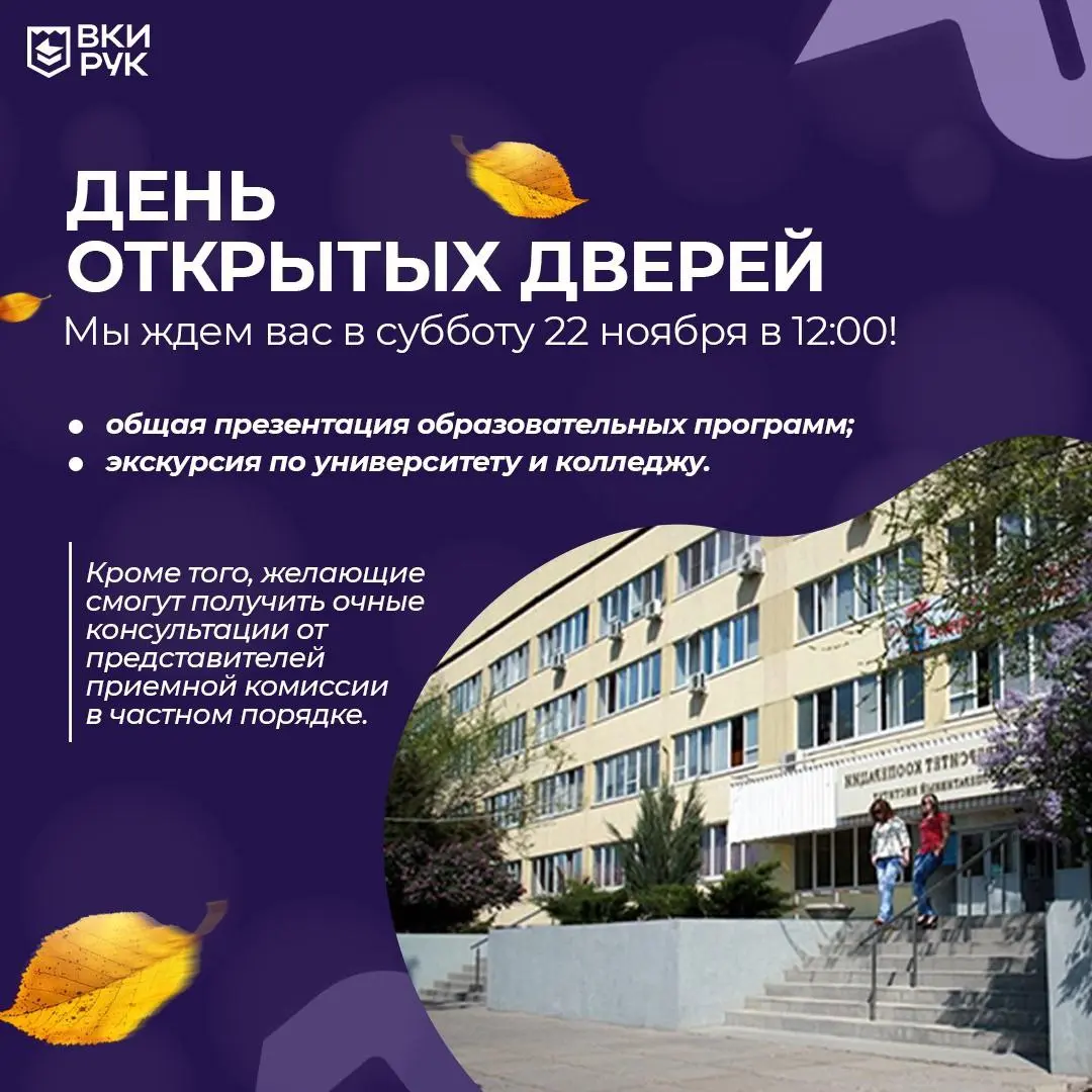 ДЕНЬ ОТКРЫТЫХ ДВЕРЕЙ