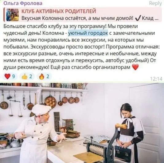 Коломенская поездка в Коломну