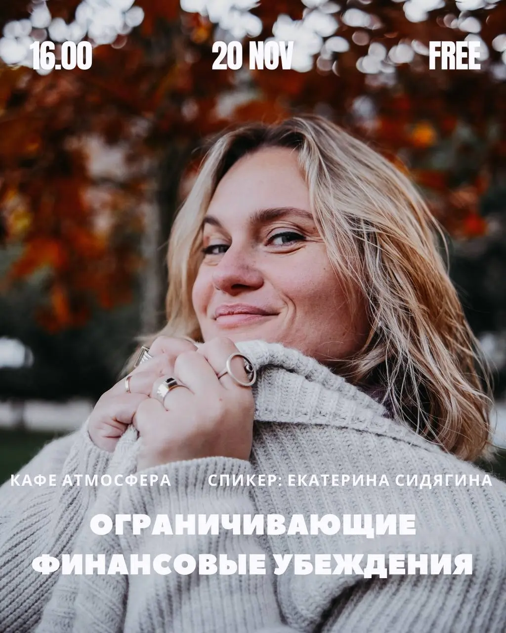 Негативные денежные убеждения и как их поменять на позитивные