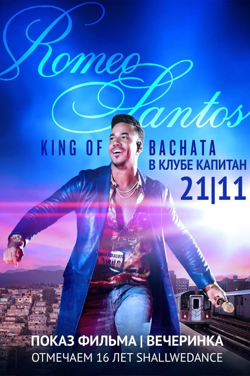 ShallWeDance 16th Anniversary Celebration