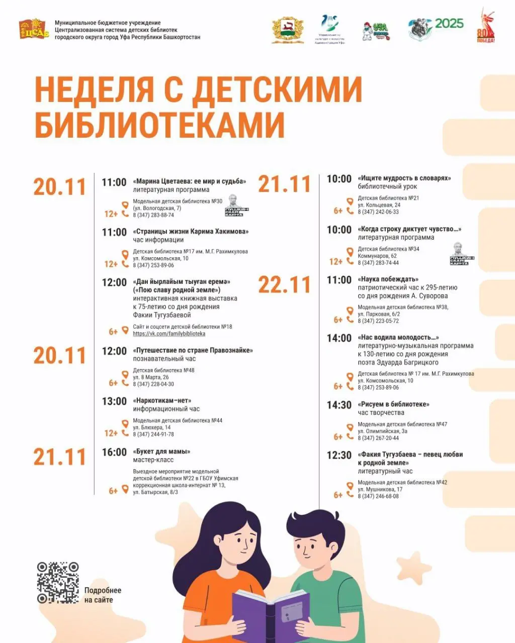 Литературная карта