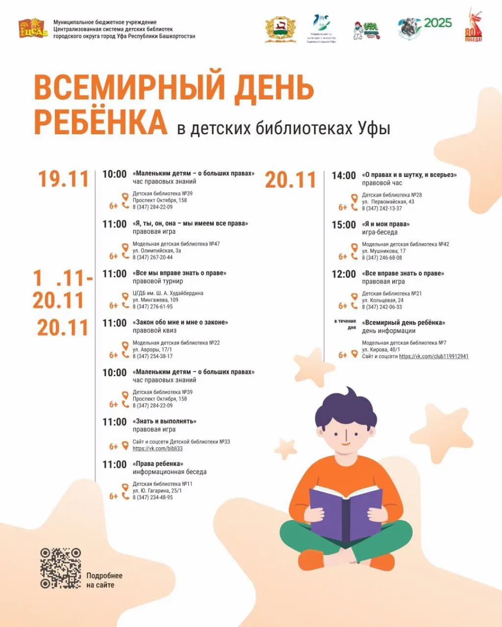 Литературная карта