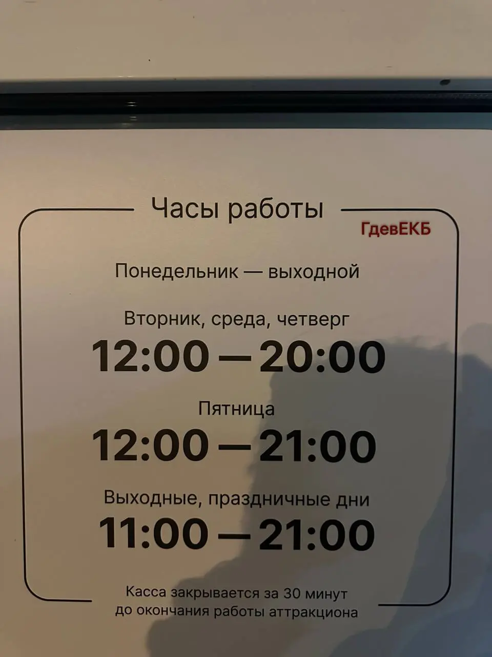 Горка на аллее Маяковского в Екатеринбурге: работа в зимний сезон