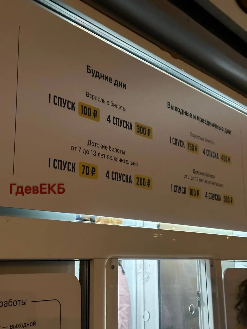 Горка на аллее Маяковского в Екатеринбурге: работа в зимний сезон