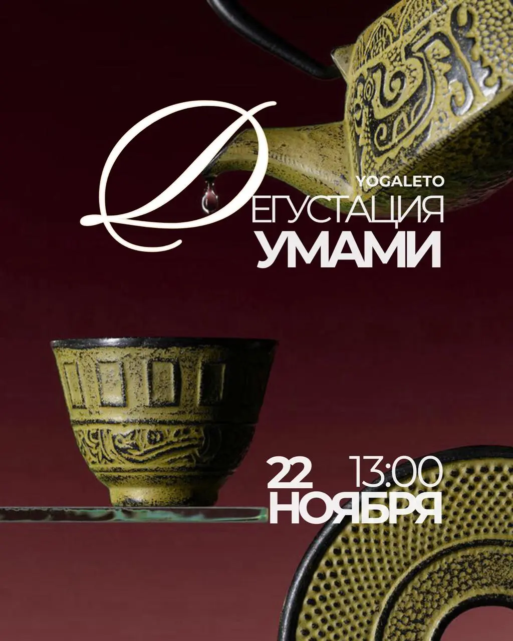 УМАМИ: Раскрытие вкуса