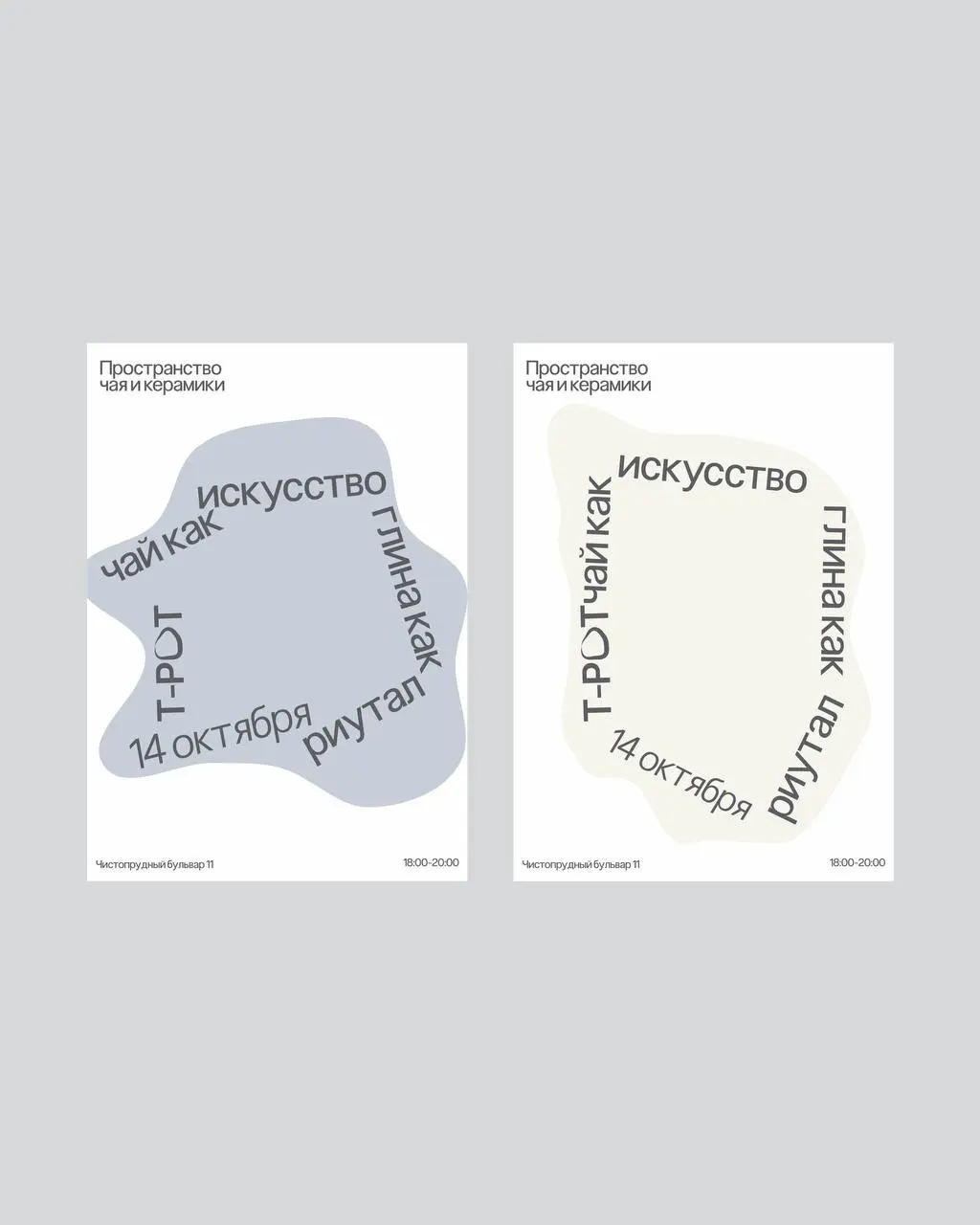 Identity for a tea shop with a master class on sculpting kulkhar T-POT