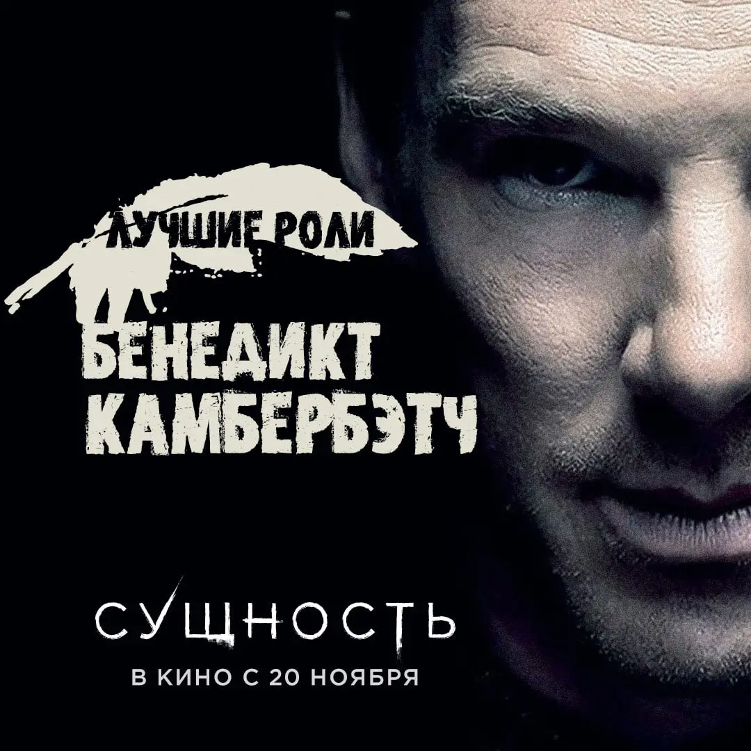 Психологический хоррор "Сущность" 18+