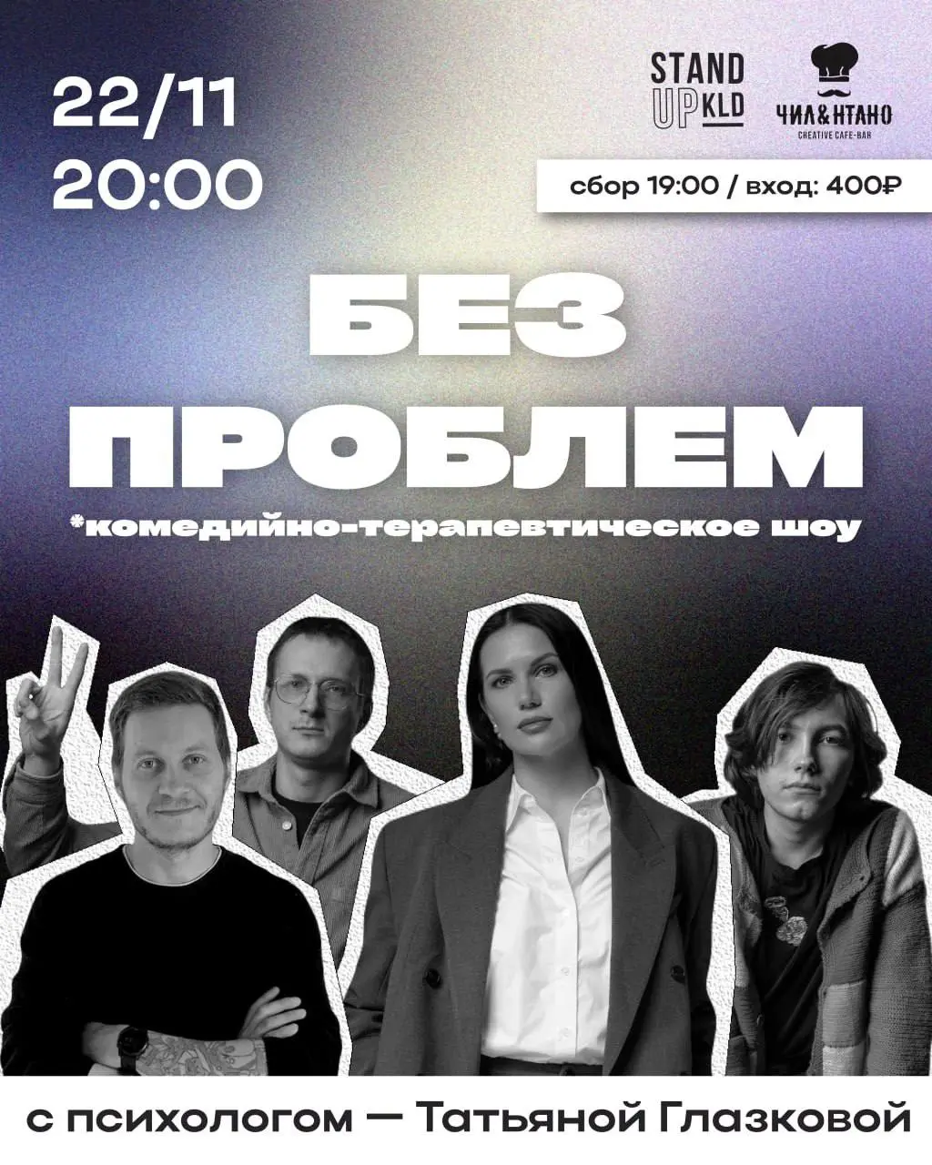 Без проблем