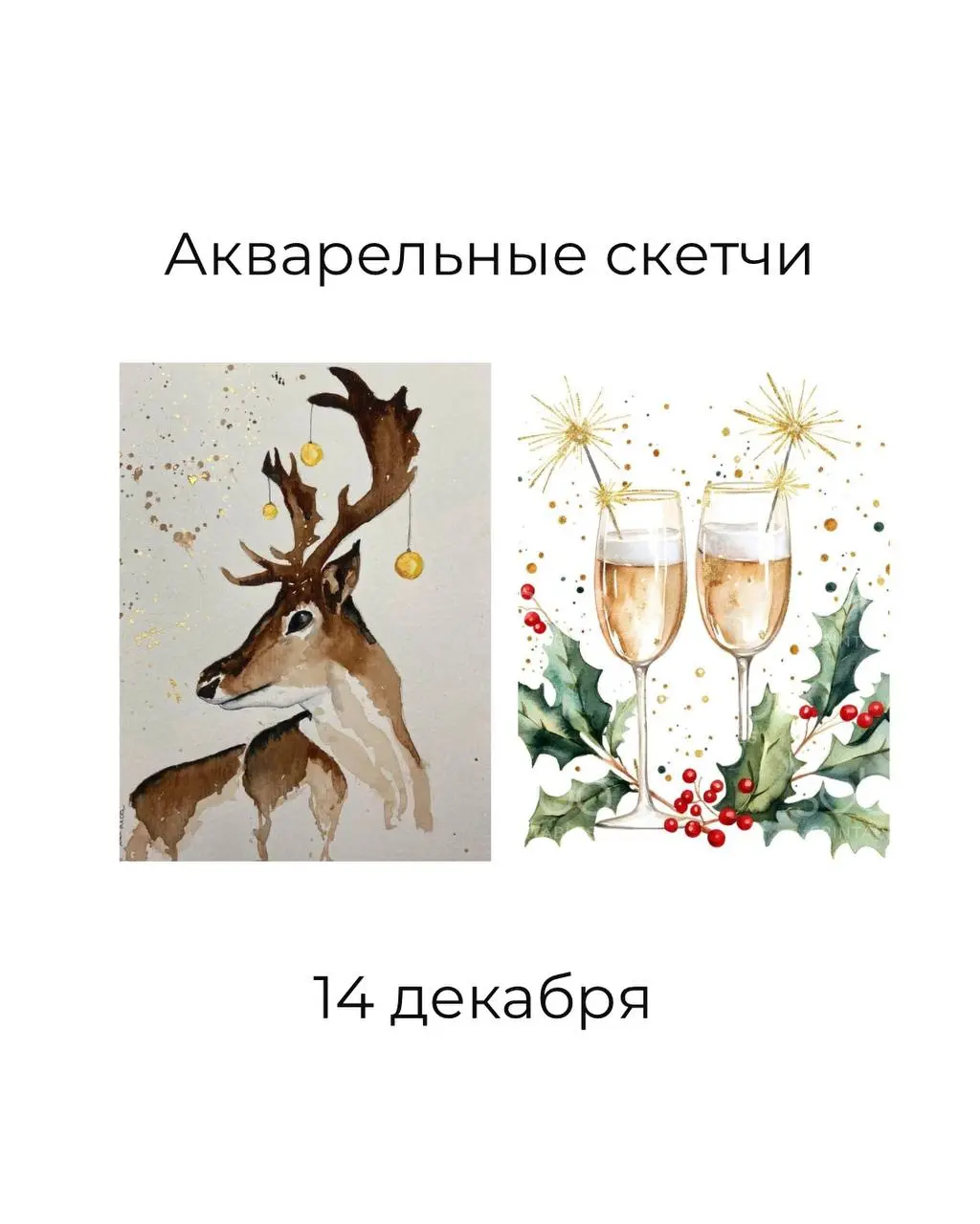 Арт-вечер, акварельные скетчи, и другие мероприятия