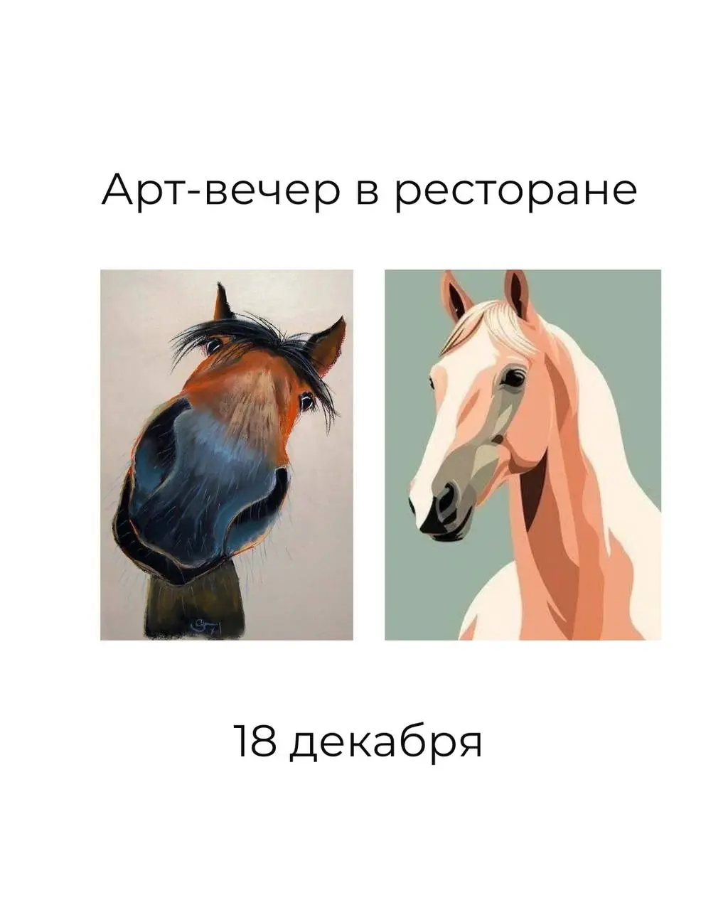 Арт-вечер, акварельные скетчи, и другие мероприятия