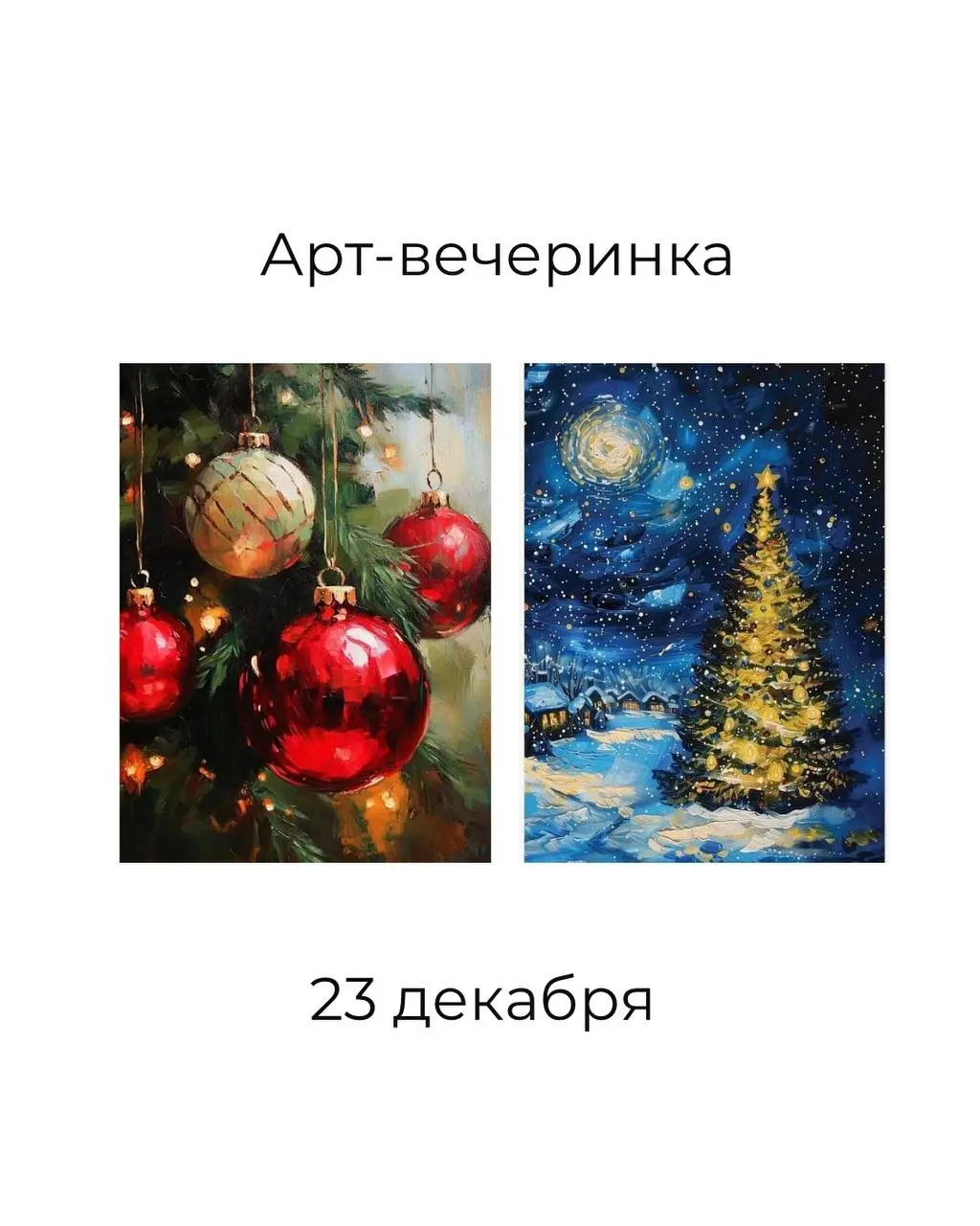 Арт-вечер, акварельные скетчи, и другие мероприятия