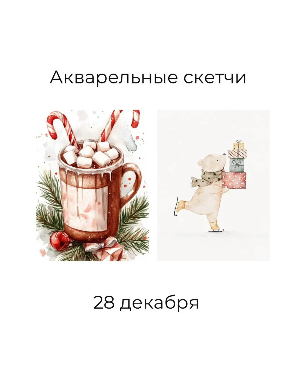 Арт-вечер, акварельные скетчи, и другие мероприятия