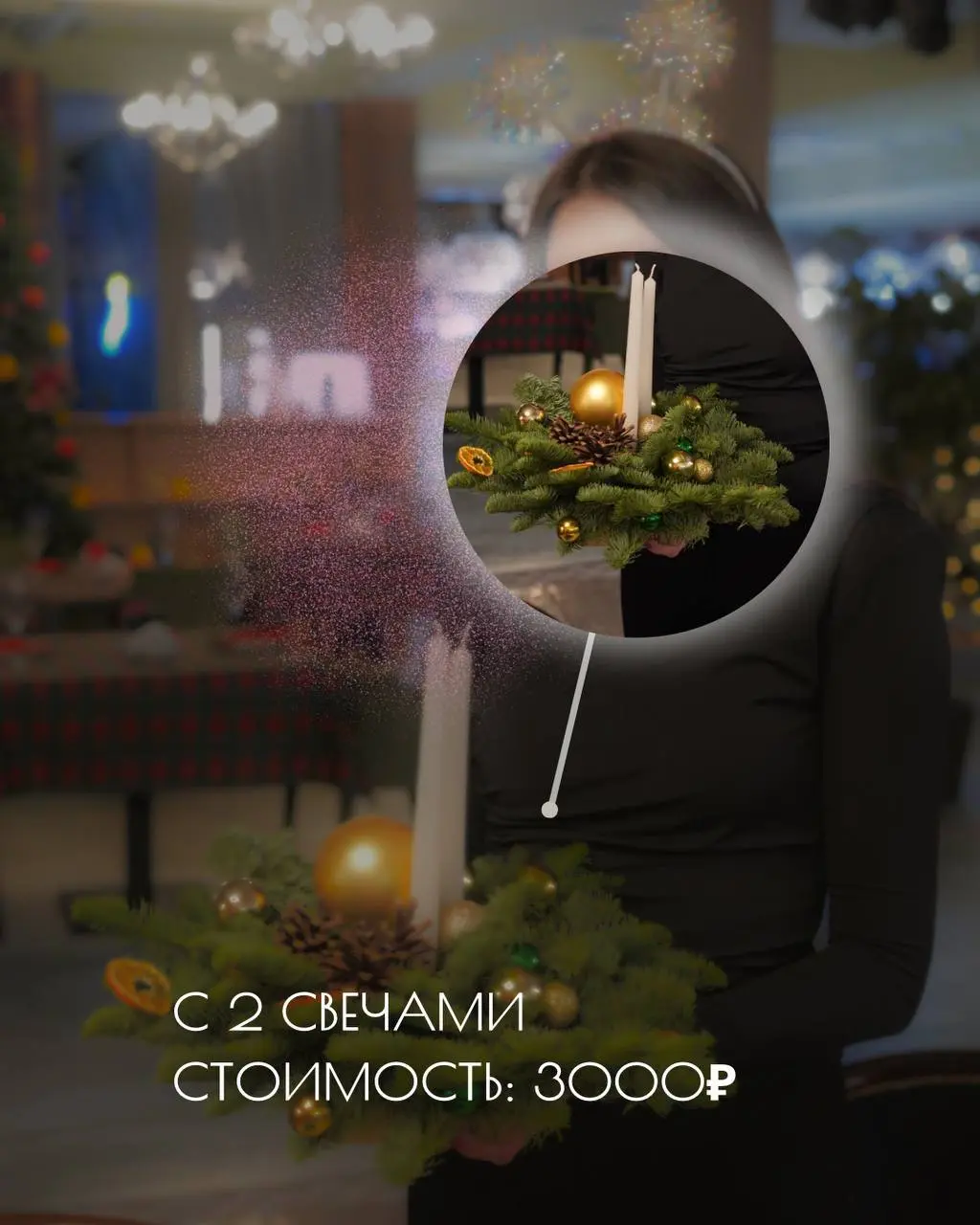 Новогодние композиции из нобилиса