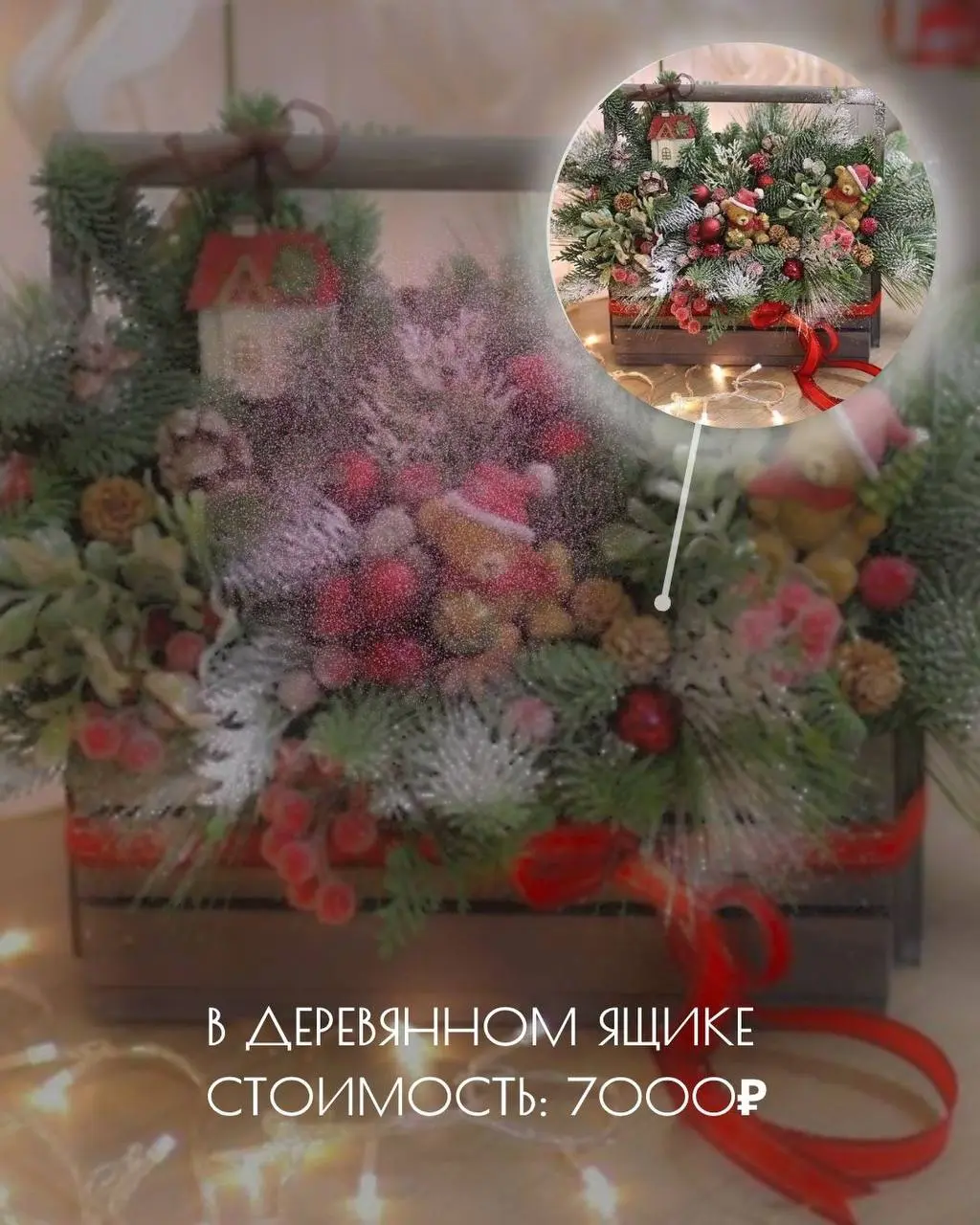 Новогодние композиции из нобилиса