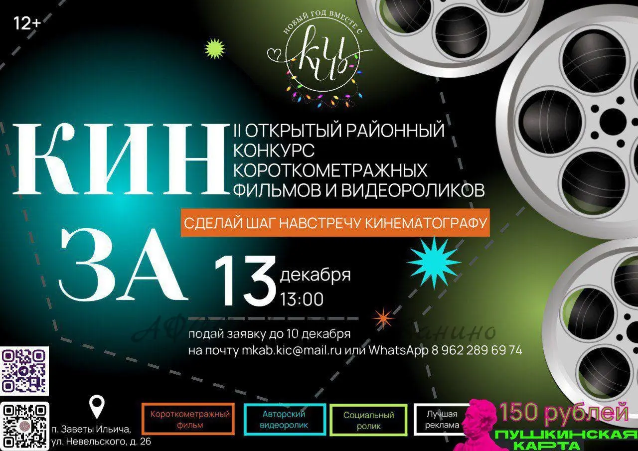 КИНЗА на подходе