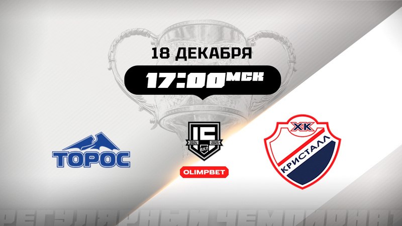 Юбилейный хоккей