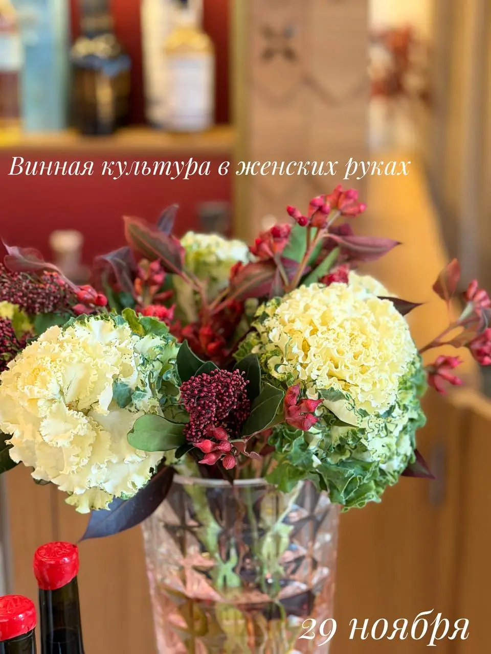 День матери: дегустация российский вин, созданных женщинами