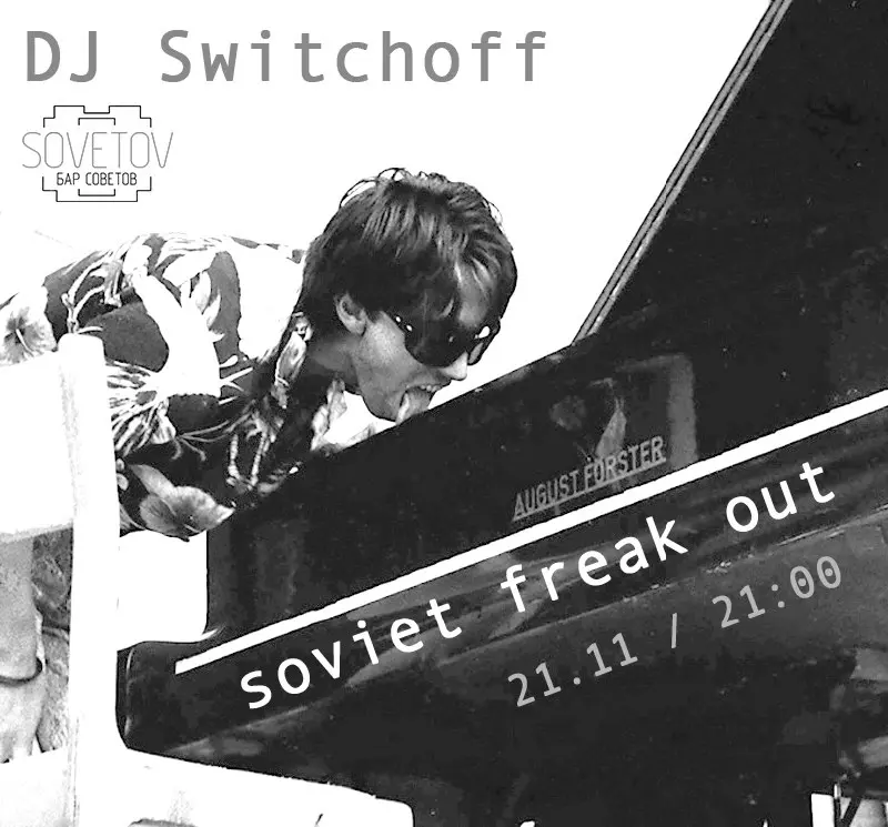 Soviet freak out! вечеринка