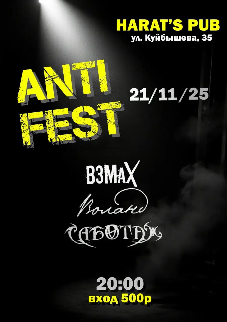 ANTIFEST в Harat’s Pub