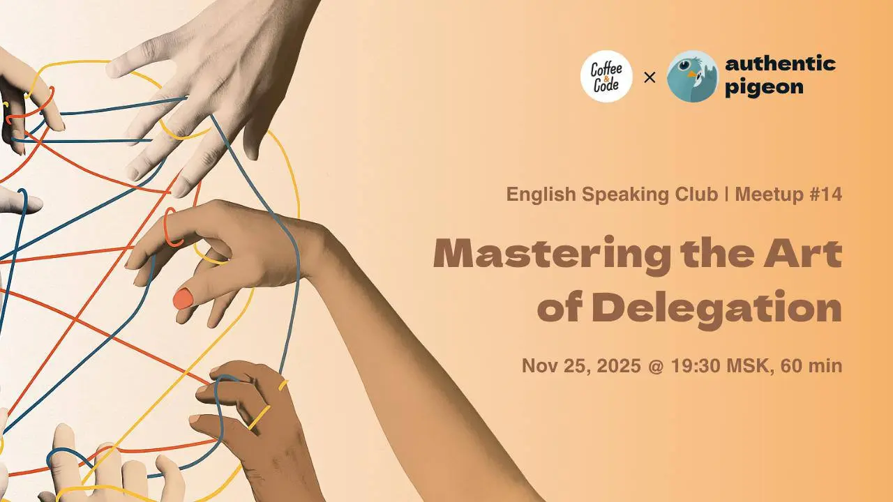 Митап №14 в онлайн-клубе английского языка Authentic Pigeon × Coffee&Code