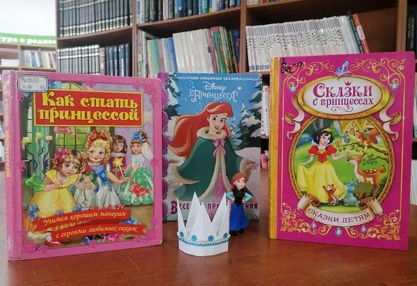 Корона, платье, книга