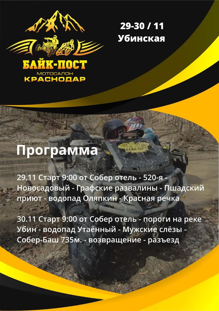 Осенний поход