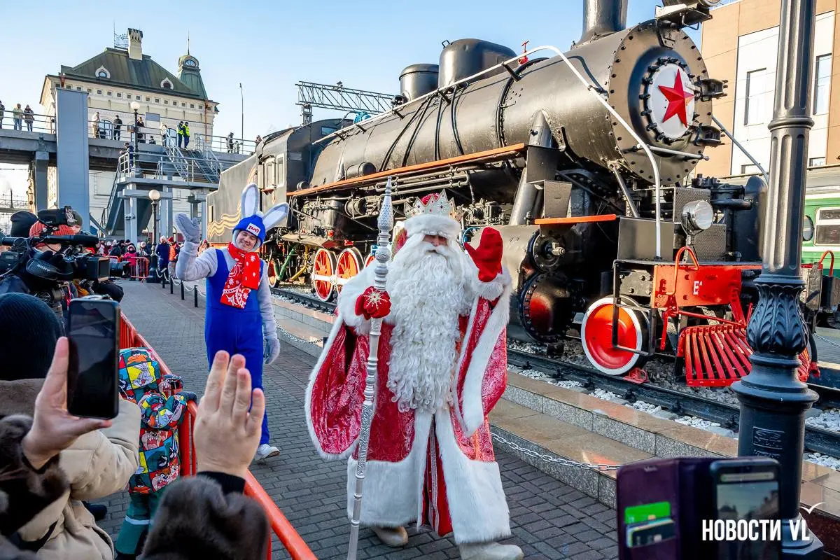 Юбилейное путешествие Поезда Деда Мороза: старт во Владивостоке