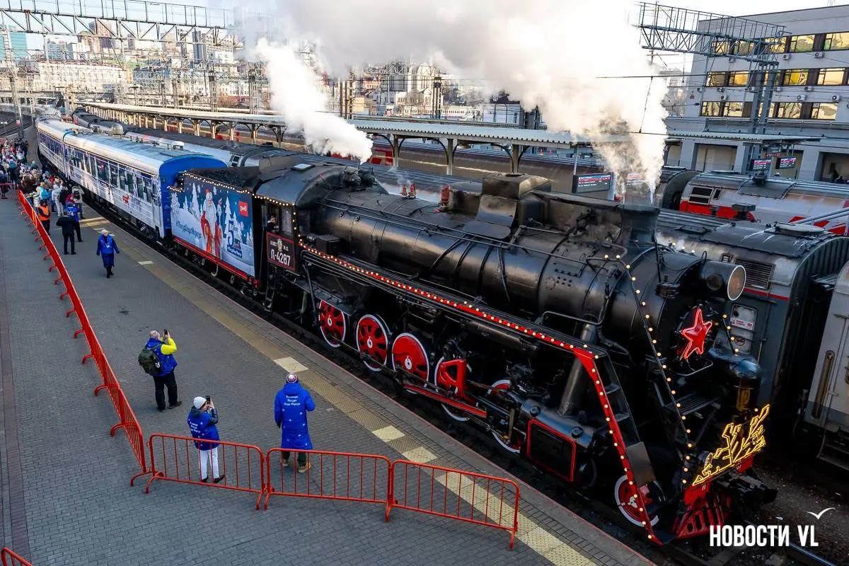 Юбилейное путешествие Поезда Деда Мороза: старт во Владивостоке