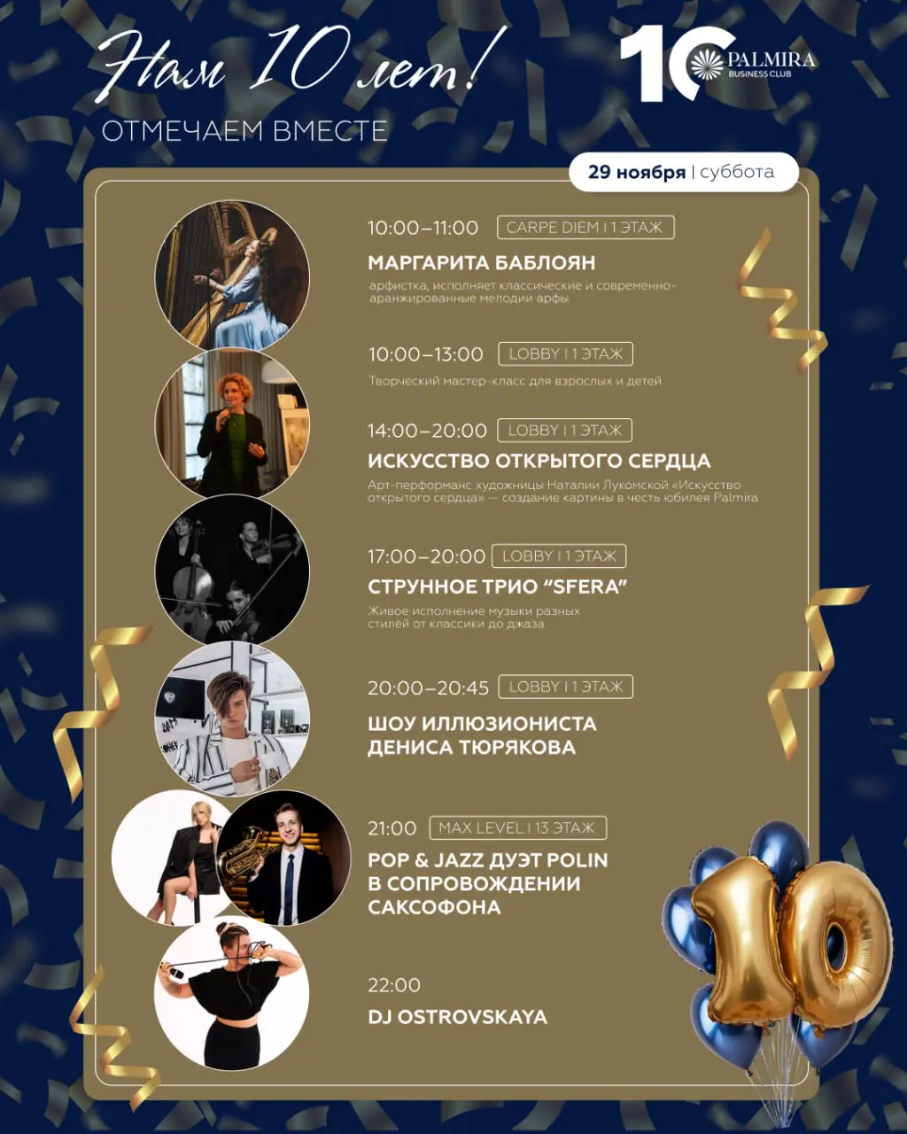 Музыкальные вечера в Palmira Business Club