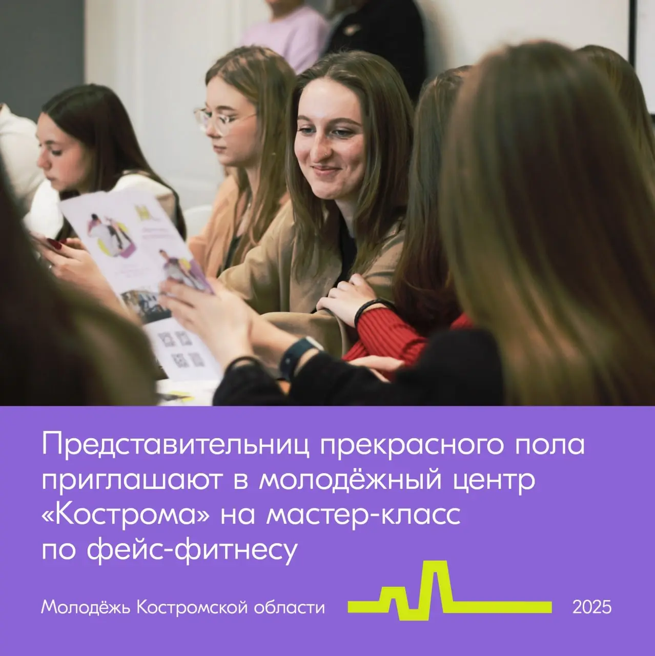 Мастер-класс по фейс-фитнесу