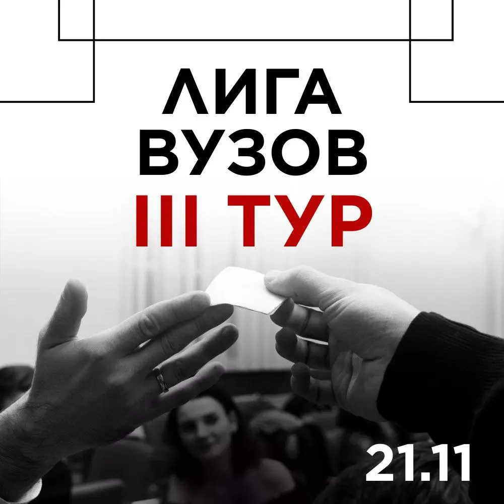 Что? Где? Когда?