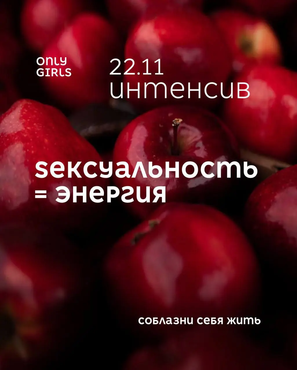 ontg GIRLS 22.11 uHmeHcuf