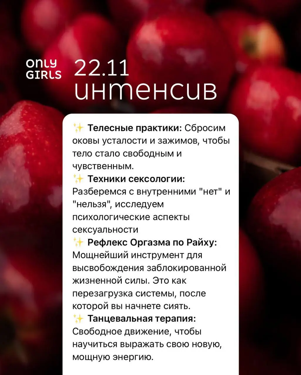 ontg GIRLS 22.11 uHmeHcuf