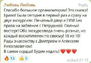 Экскурсия и мастер-класс в Печатном дворе 8+