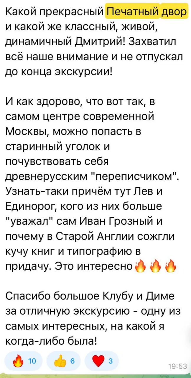 Экскурсия и мастер-класс в Печатном дворе 8+