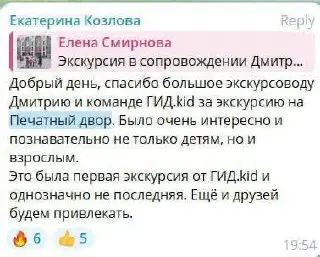 Экскурсия и мастер-класс в Печатном дворе 8+