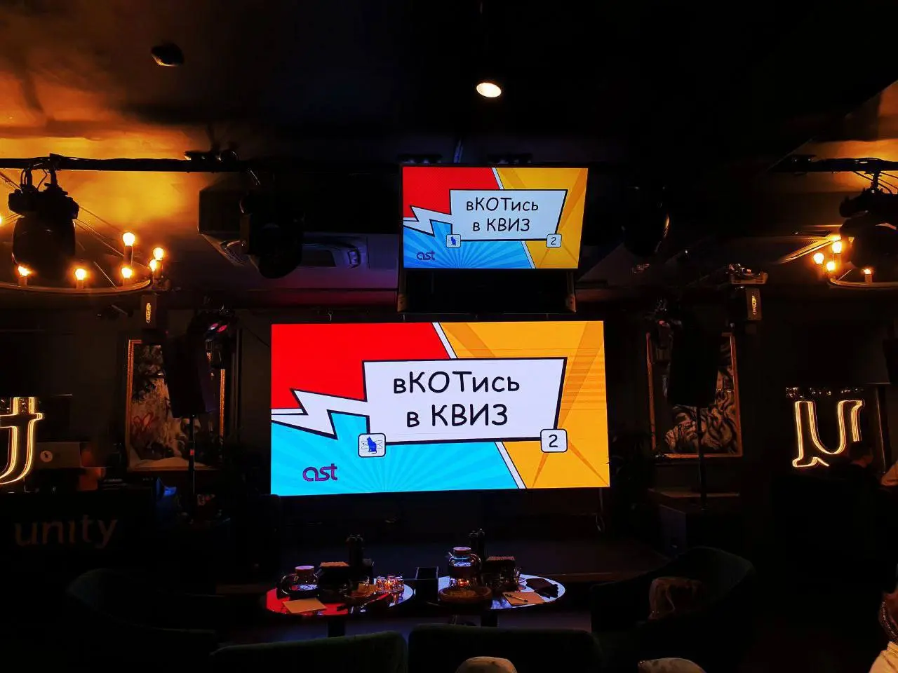 вКОТись В КВИЗ