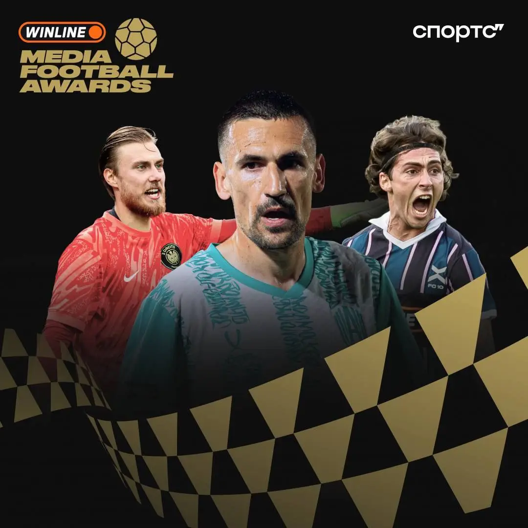 Winline Media Football Awards