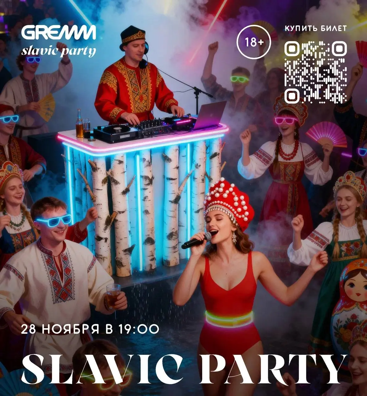 Slavic Party в GREMM-курорт