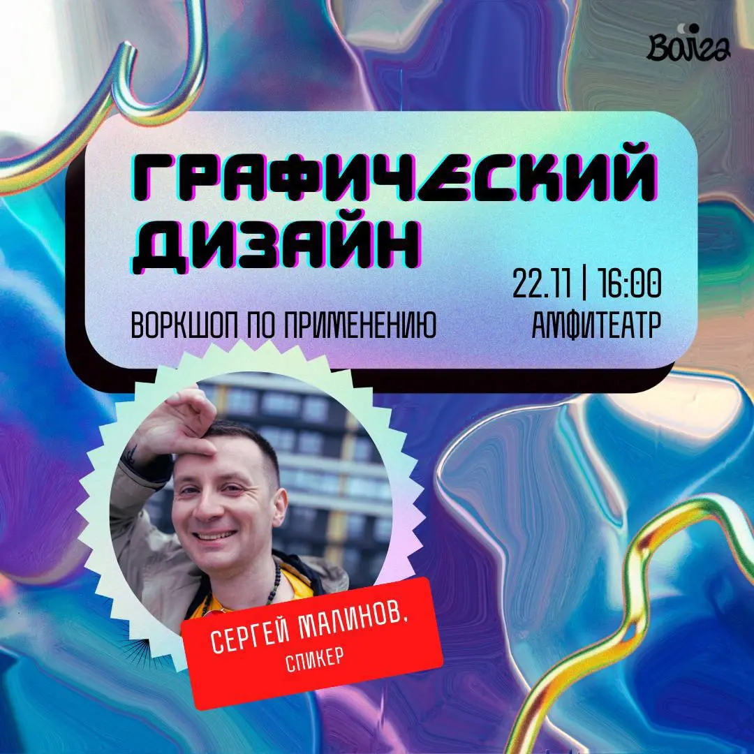 Графический дизайн и его применение в различных сферах