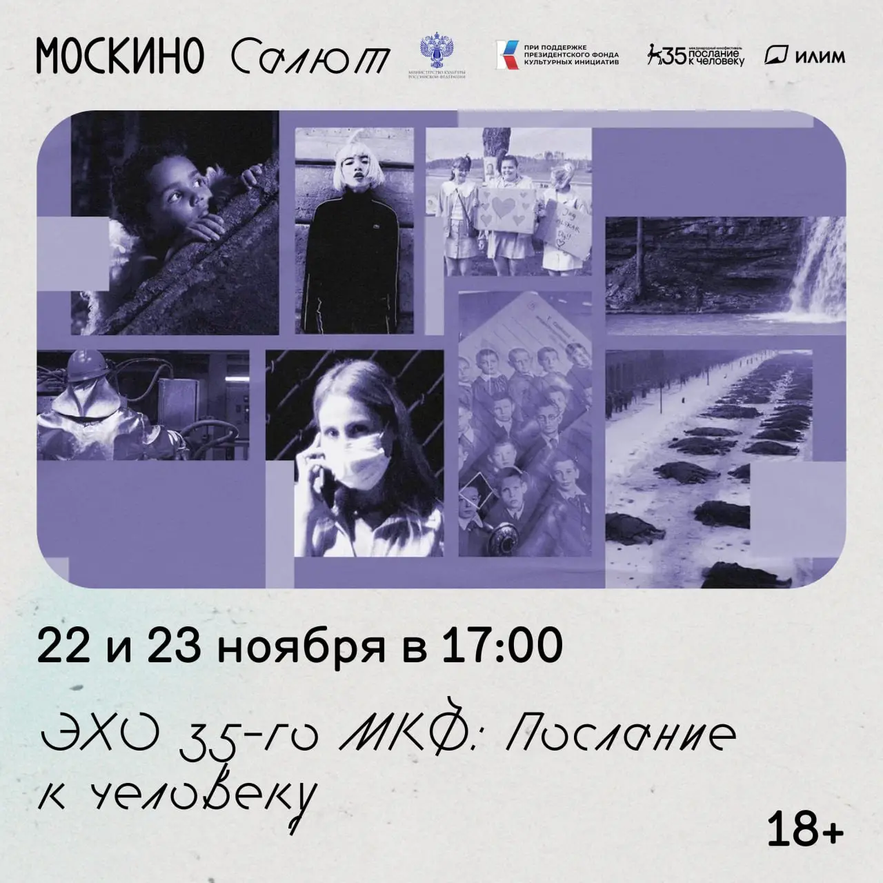 Фестивальное кино на большом экране