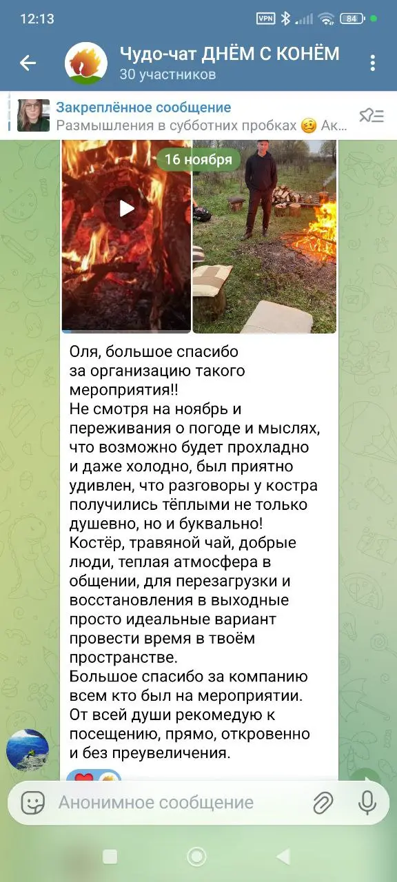 БЕСЕДЫ У КОСТРА – новый формат дискуссионного клуба