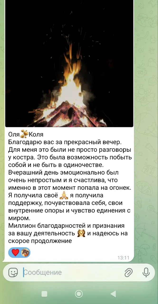 БЕСЕДЫ У КОСТРА – новый формат дискуссионного клуба