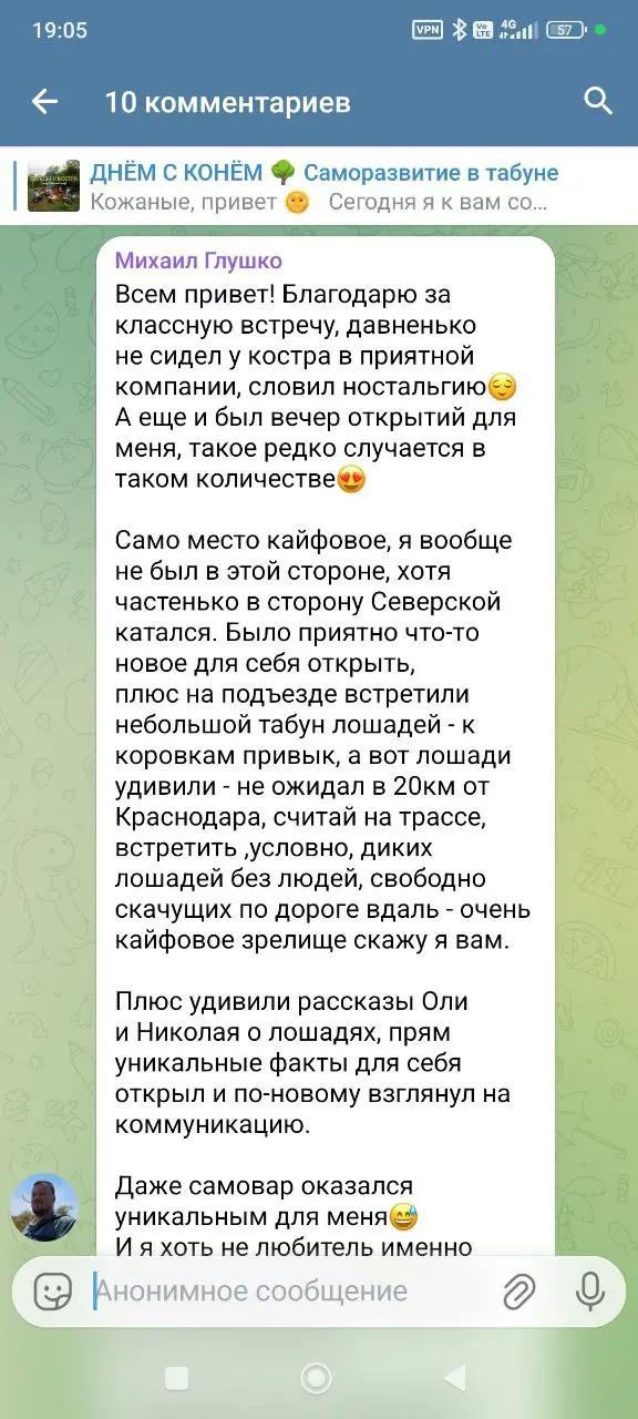 БЕСЕДЫ У КОСТРА – новый формат дискуссионного клуба