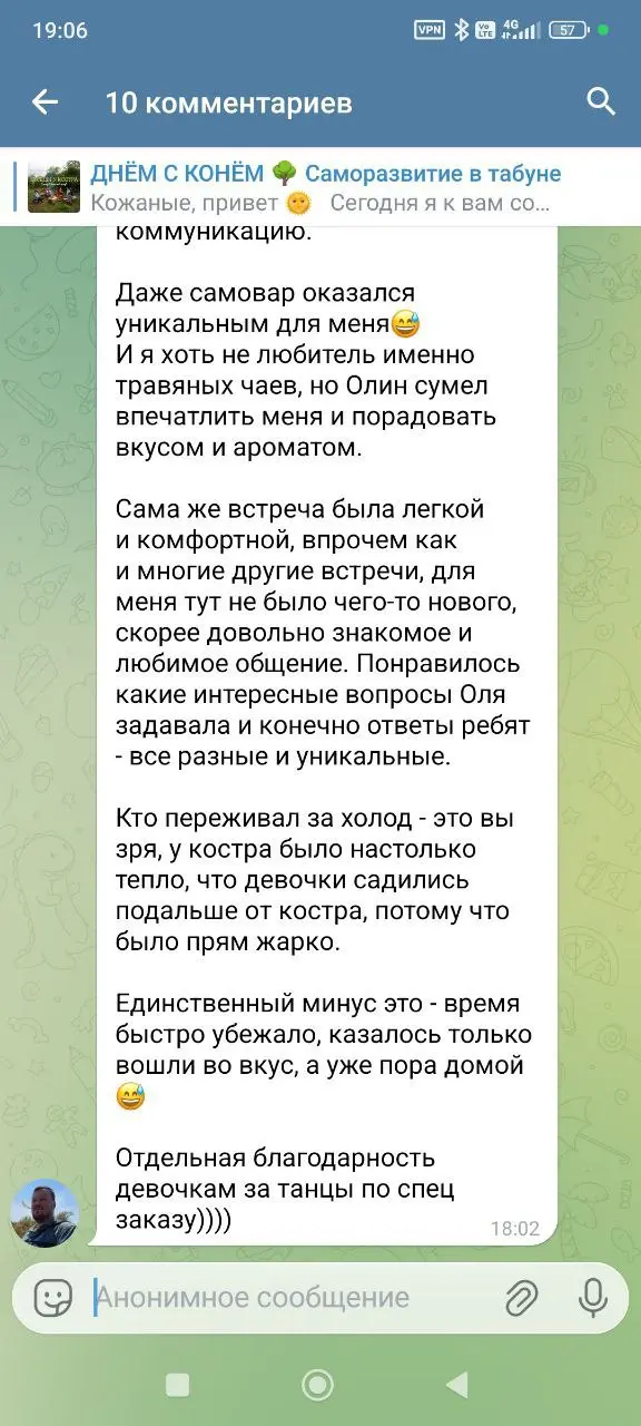 БЕСЕДЫ У КОСТРА – новый формат дискуссионного клуба