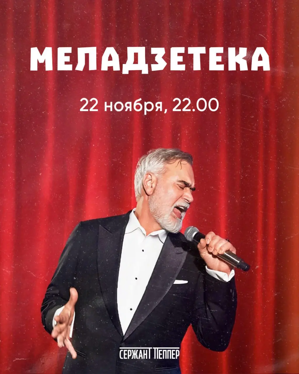 A-One tribute и Meladzeteka вечер