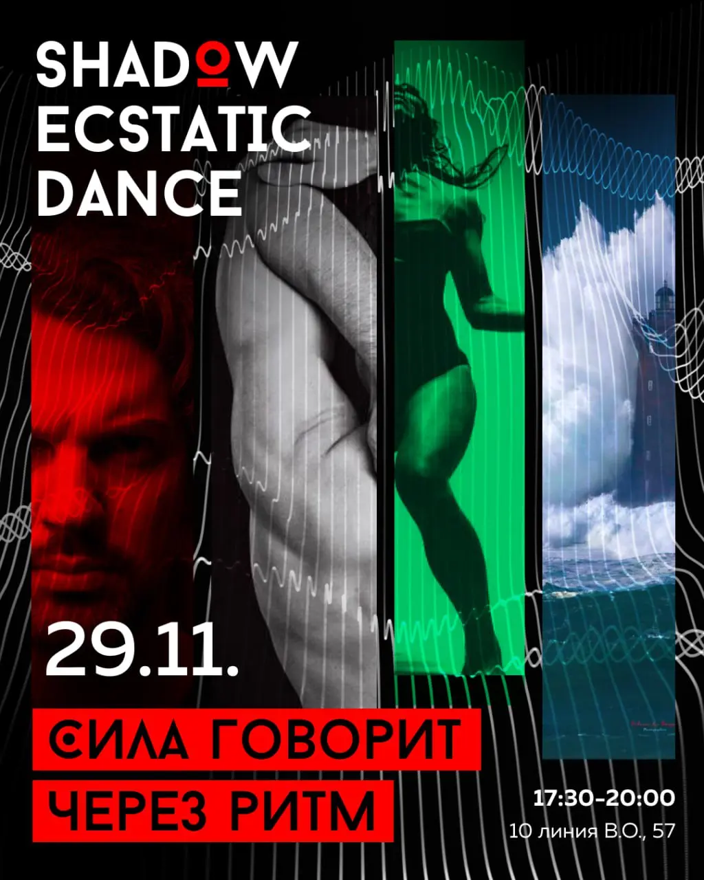 SHADOW ECSTATIC DANCE