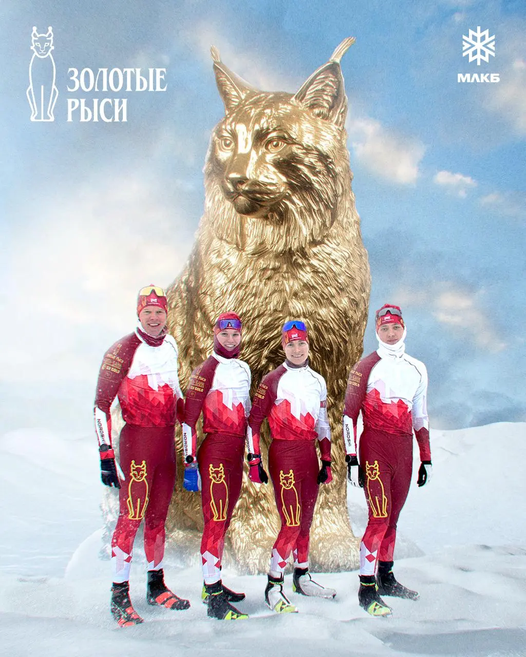 Знакомьтесь! Мощнейший состав МЛКБ🔥😎