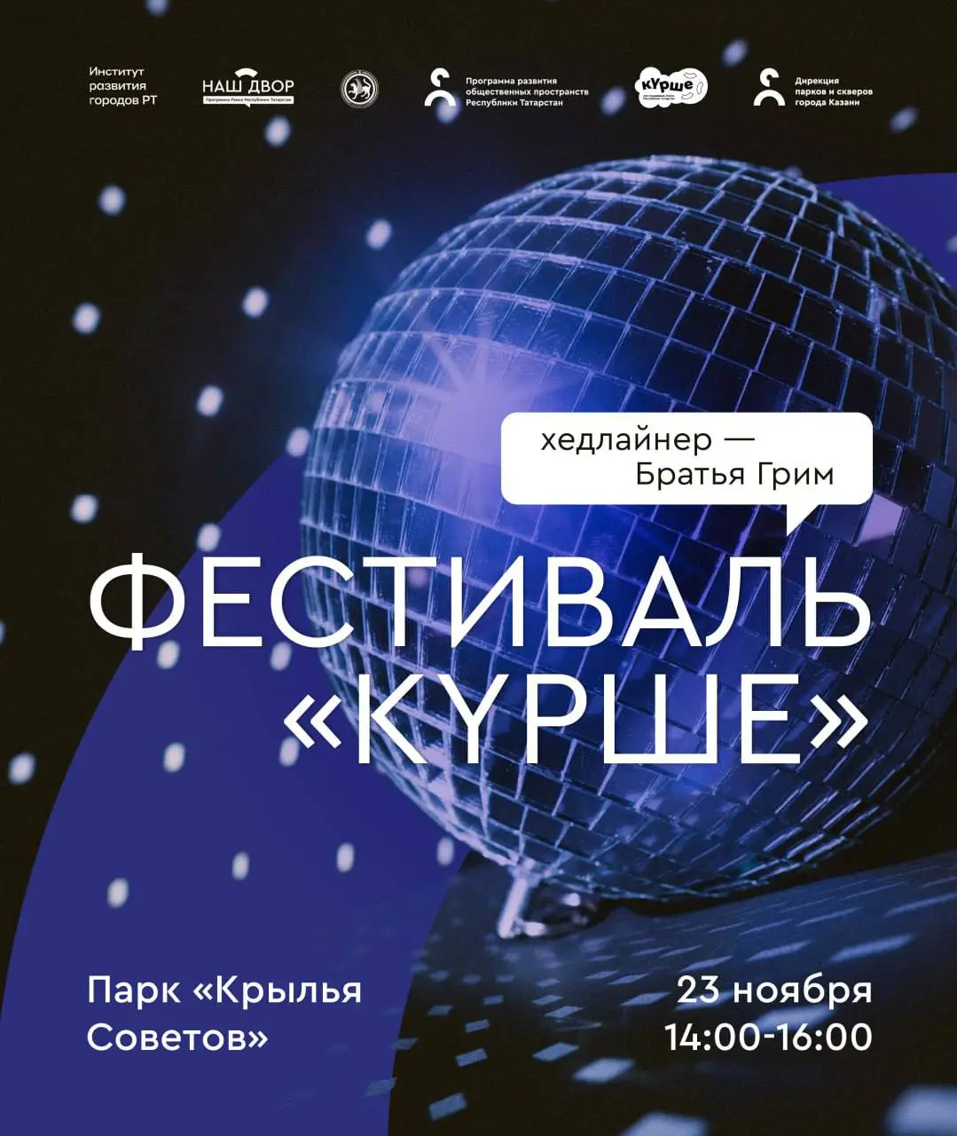 Күрше фестиваль – тест-драйв