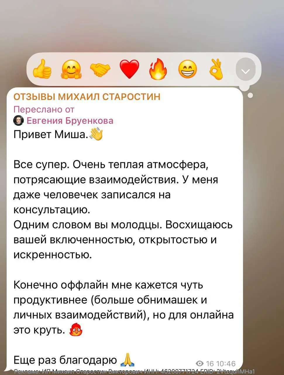 нетворкинг встреча